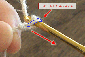 くさり編み：STEP 03/05