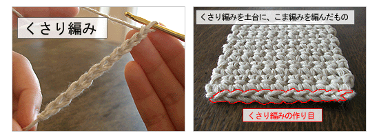 くさり編みの作り目