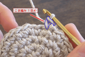 こま編みのバッグ：STEP 54/107