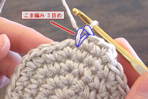 こま編みのバッグ：STEP 58/107