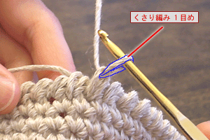 こま編みのバッグ：STEP 86/107