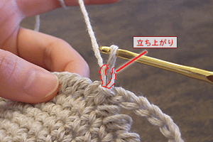 こま編みのバッグ：STEP 91/107