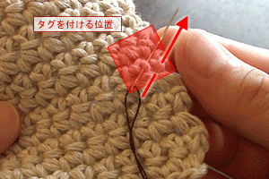 こま編みのコースター：STEP 31/36