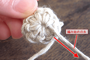 こま編みのバッグ：STEP 14/107