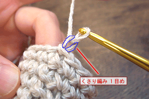 こま編みのかご：STEP 46/63